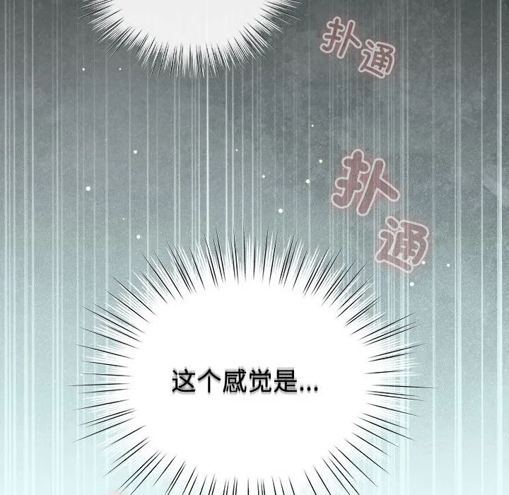 配角的生存任务 第1话 第58页