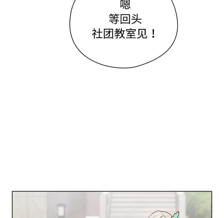 配角的生存任务 第1话 第246页