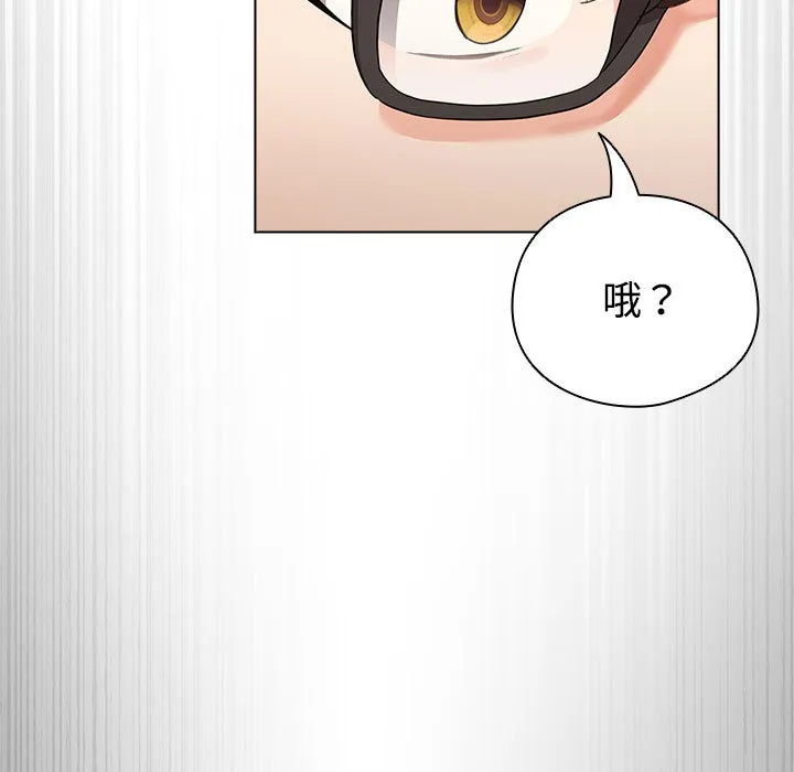 配角的生存任务 第1话 第43页