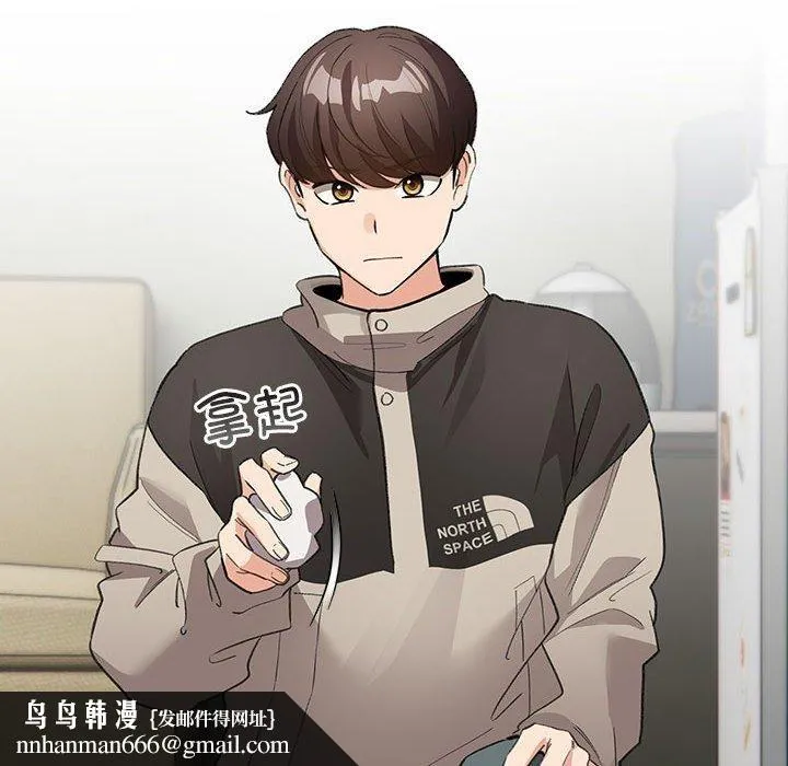 配角的生存任务 第3话 第92页