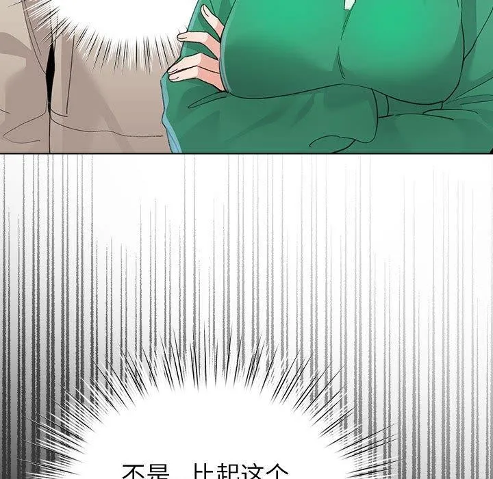 配角的生存任务 第3话 第55页