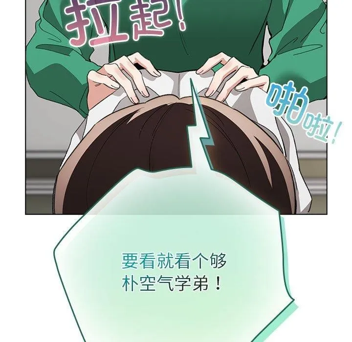 配角的生存任务 第3话 第160页