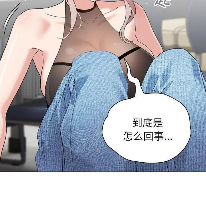 配角的生存任务 第3话 第37页