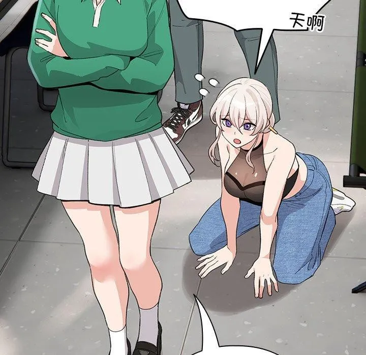 配角的生存任务 第3话 第47页
