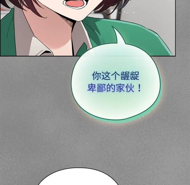 配角的生存任务 第3话 第155页