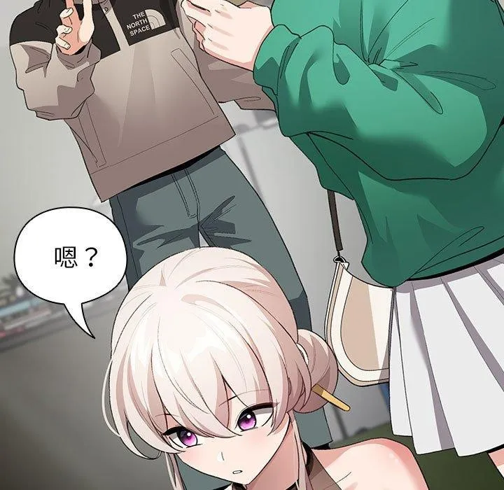 配角的生存任务 第3话 第5页