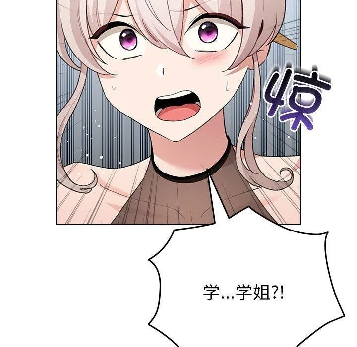 配角的生存任务 第3话 第39页