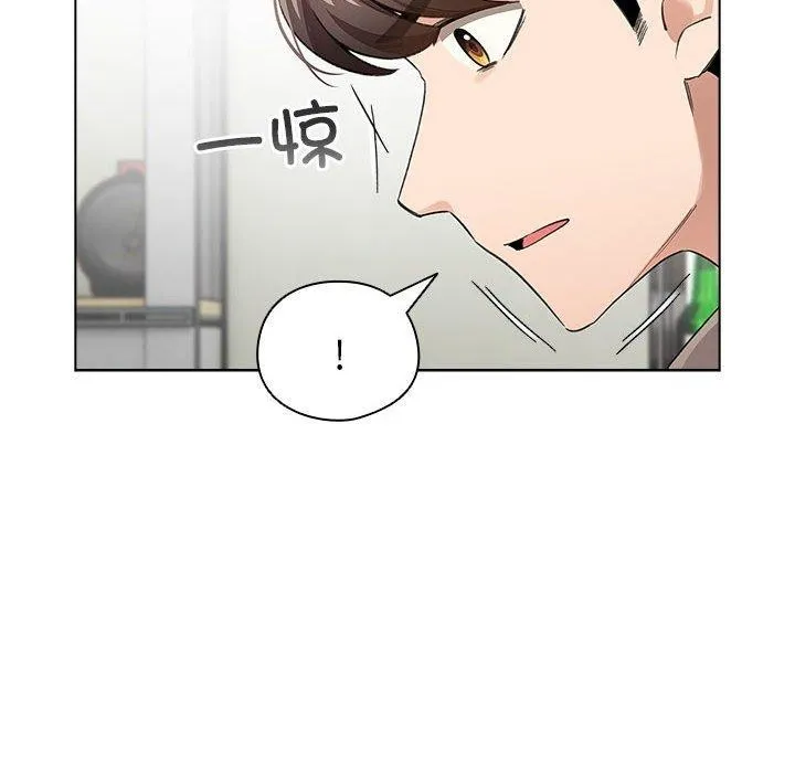 配角的生存任务 第3话 第82页