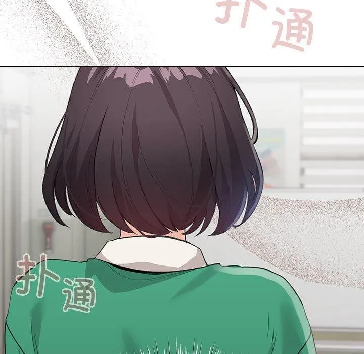 配角的生存任务 第3话 第59页
