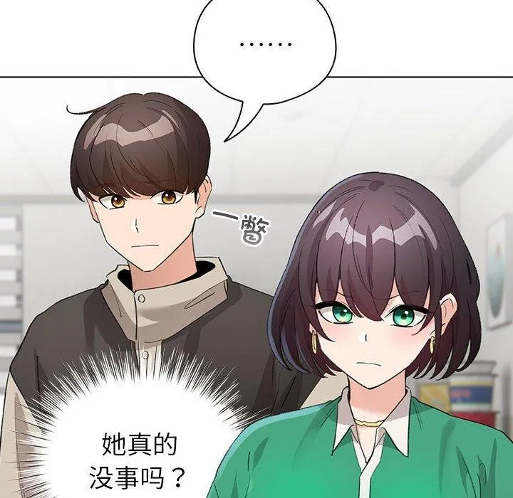 配角的生存任务 第3话 第54页