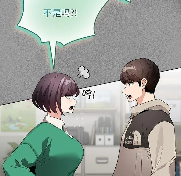 配角的生存任务 第3话 第146页