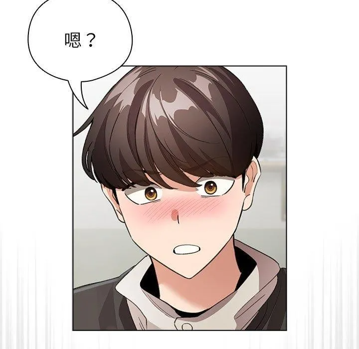 配角的生存任务 第3话 第23页