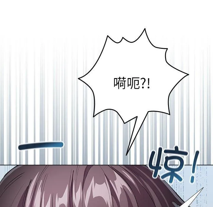 配角的生存任务 第3话 第103页