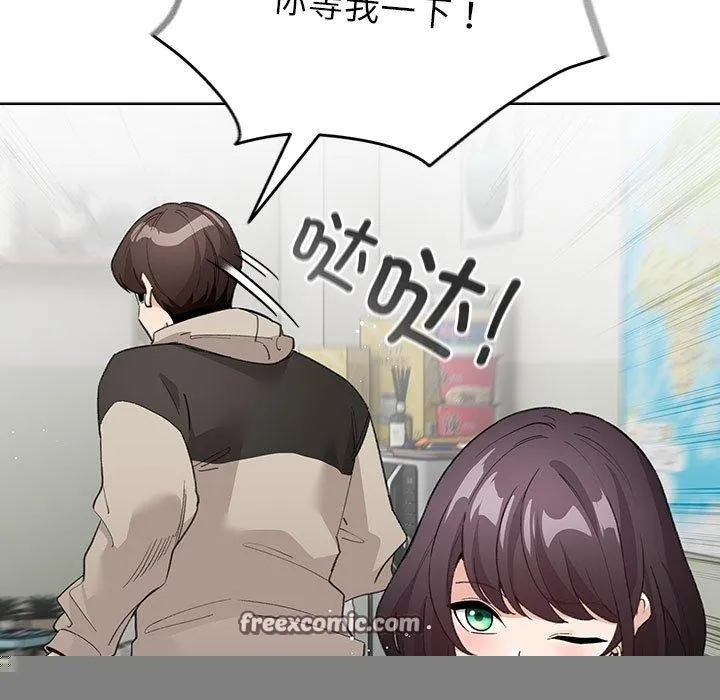 配角的生存任务 第3话 第75页