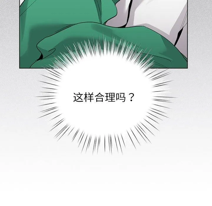 配角的生存任务 第3话 第35页