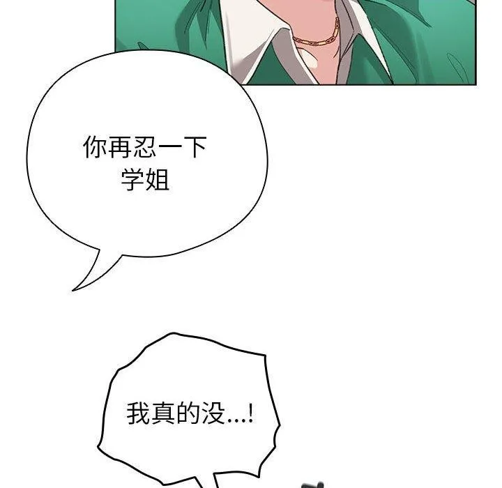 配角的生存任务 第3话 第112页