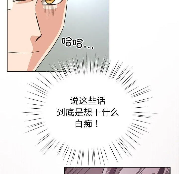 配角的生存任务 第3话 第135页