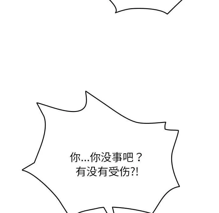 配角的生存任务 第3话 第40页