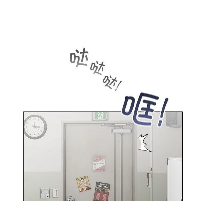 配角的生存任务 第3话 第51页