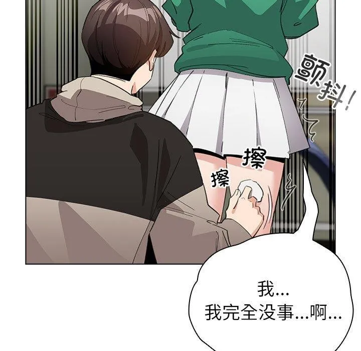 配角的生存任务 第3话 第107页