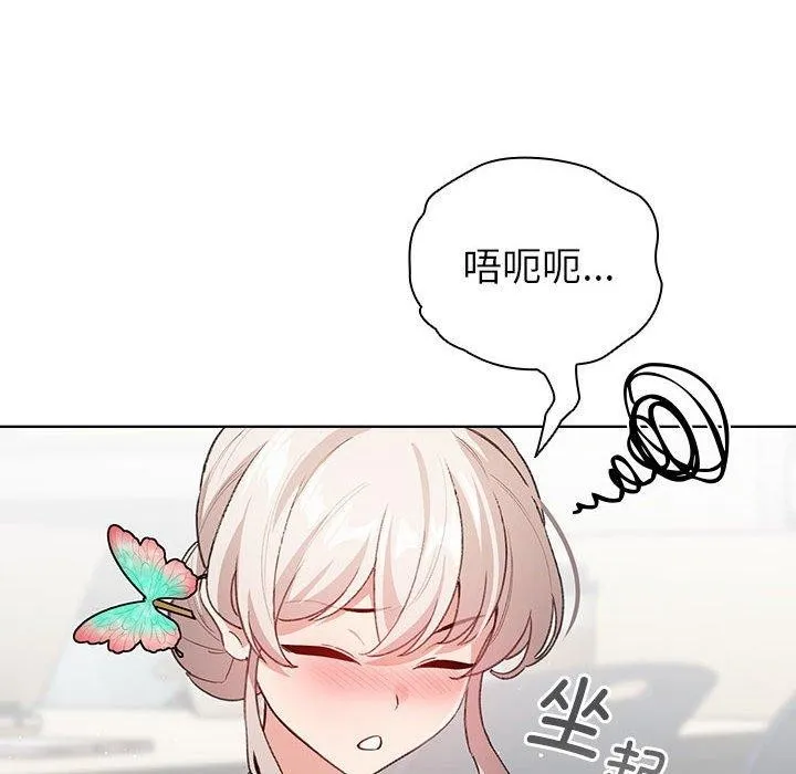 配角的生存任务 第3话 第36页