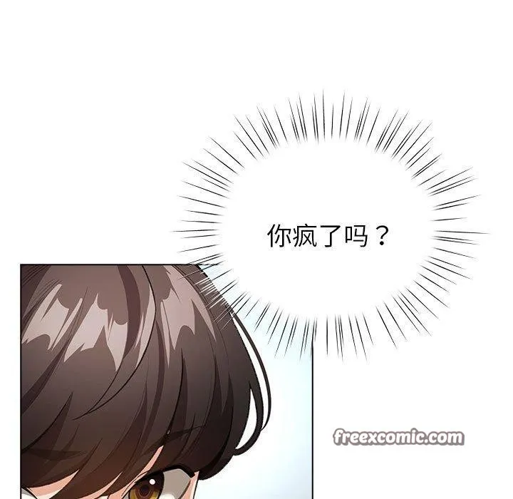 配角的生存任务 第3话 第134页