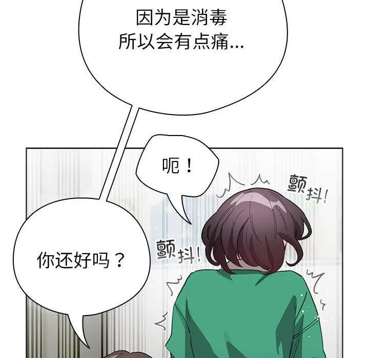 配角的生存任务 第3话 第106页