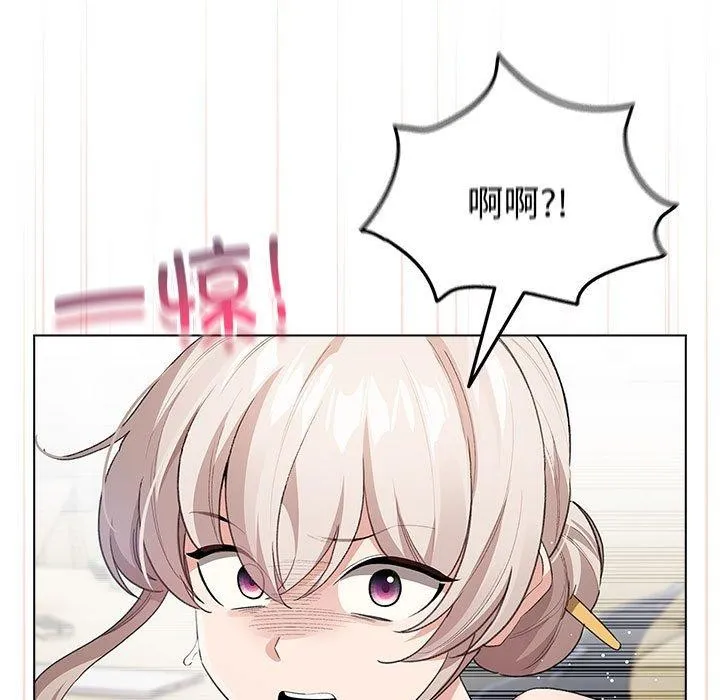 配角的生存任务 第3话 第7页