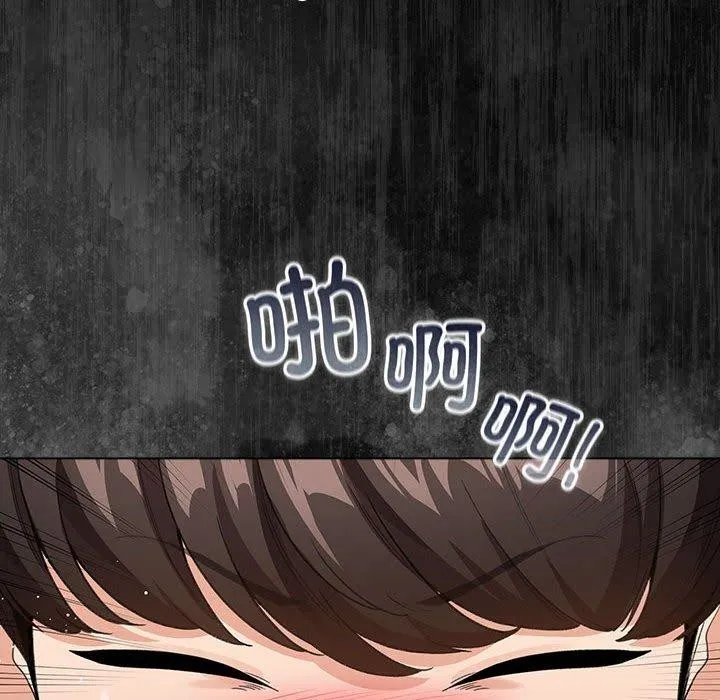 配角的生存任务 第3话 第126页