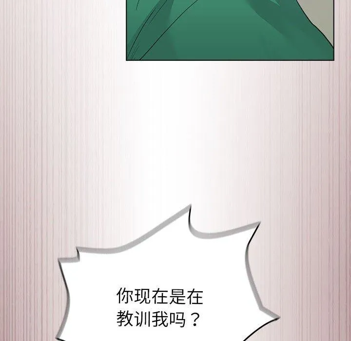 配角的生存任务 第3话 第137页