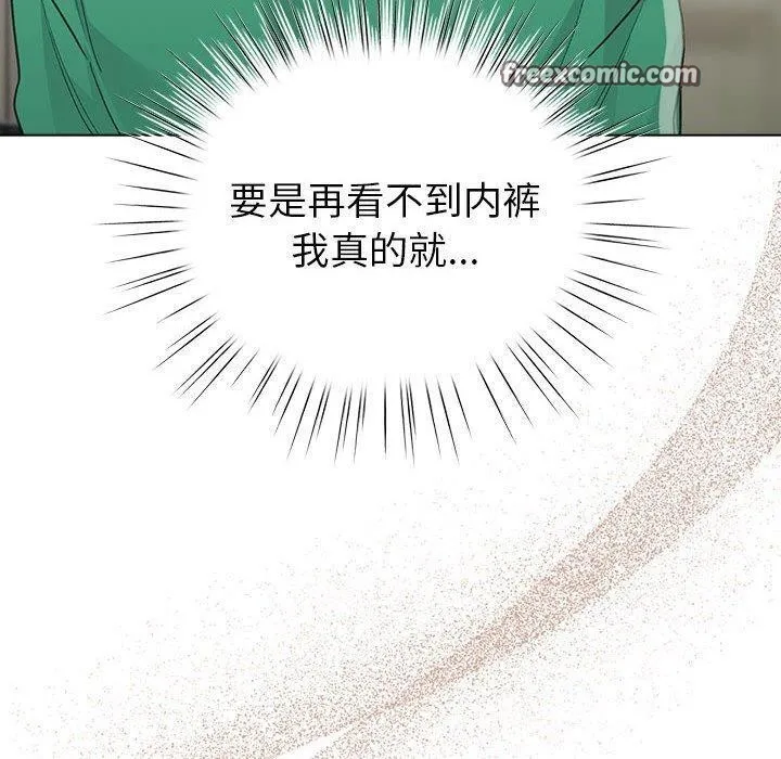 配角的生存任务 第3话 第60页