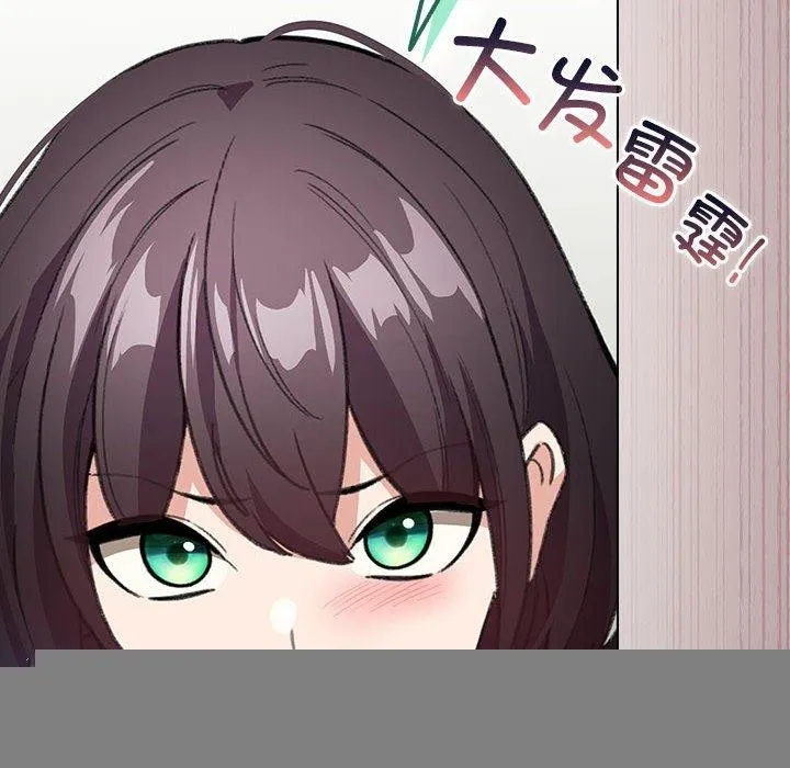 配角的生存任务 第3话 第141页