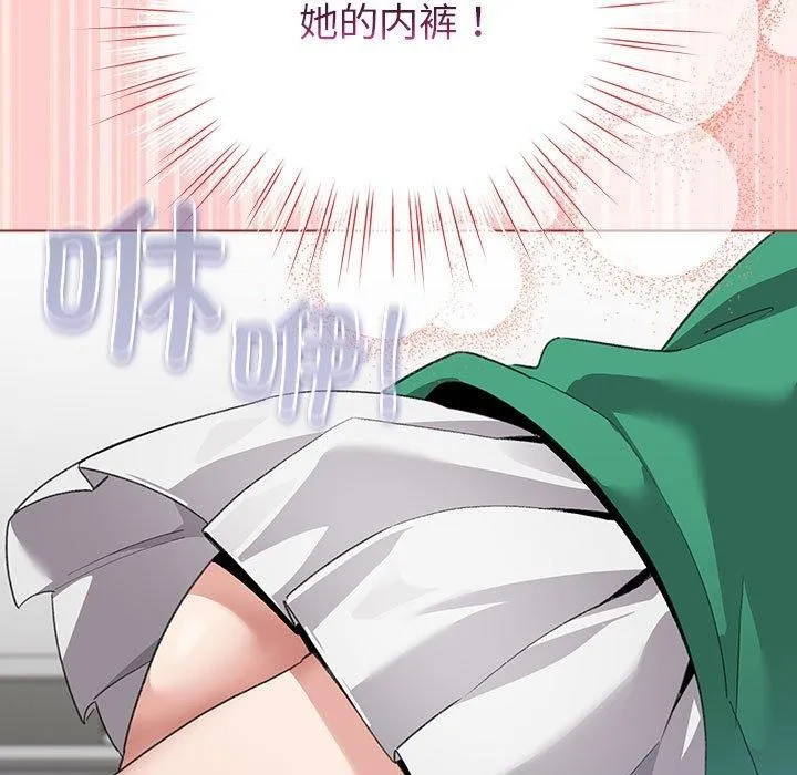 配角的生存任务 第3话 第19页