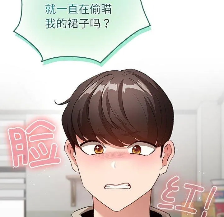 配角的生存任务 第3话 第162页
