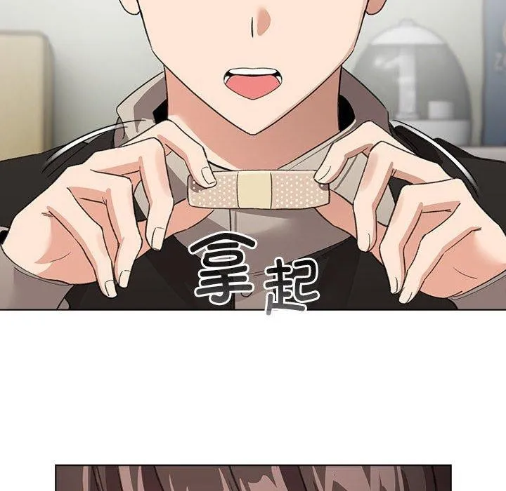 配角的生存任务 第3话 第116页