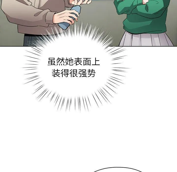 配角的生存任务 第3话 第89页