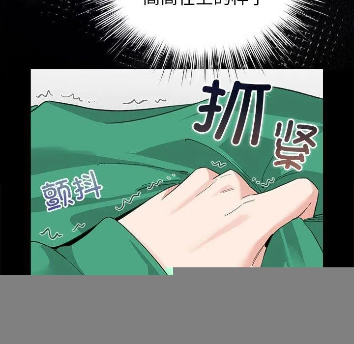 配角的生存任务 第3话 第68页