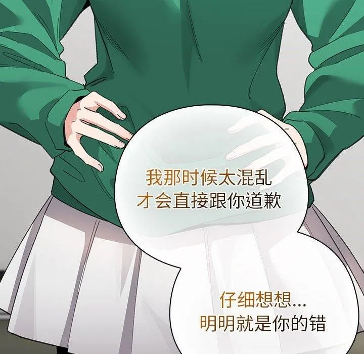 配角的生存任务 第3话 第151页