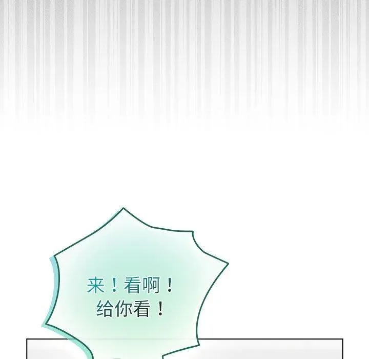 配角的生存任务 第3话 第158页
