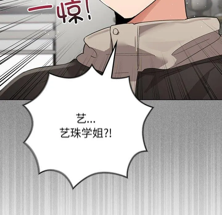 配角的生存任务 第3话 第157页