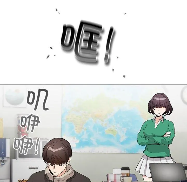 配角的生存任务 第3话 第77页