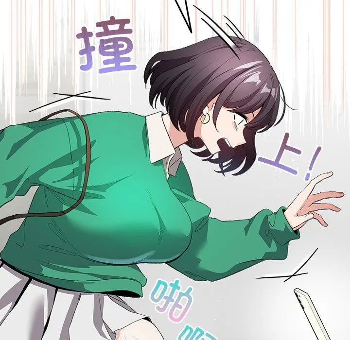 配角的生存任务 第3话 第9页