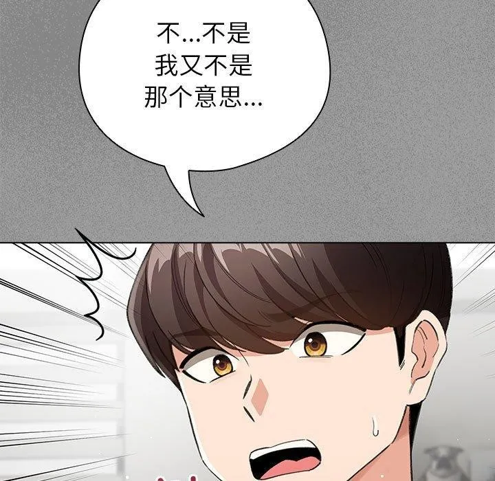 配角的生存任务 第3话 第156页