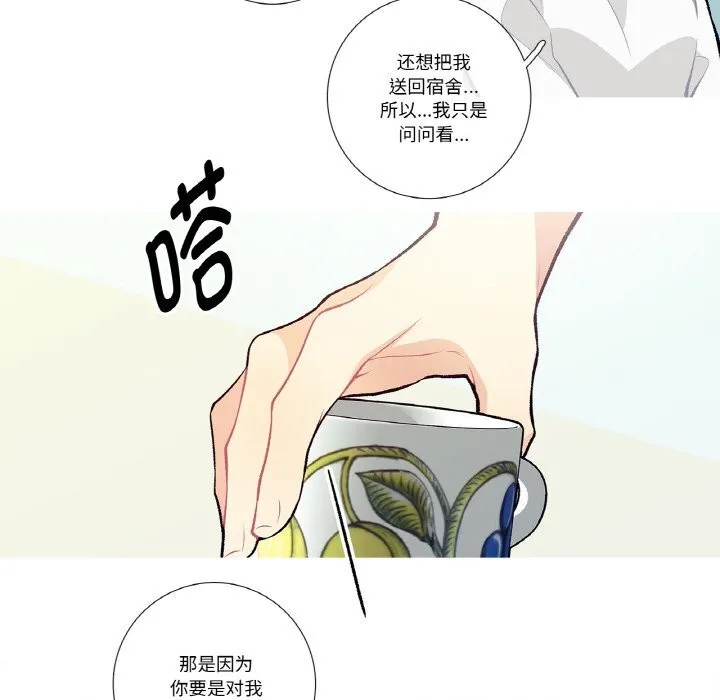 这都什么事儿啊？ 第10話 第57页