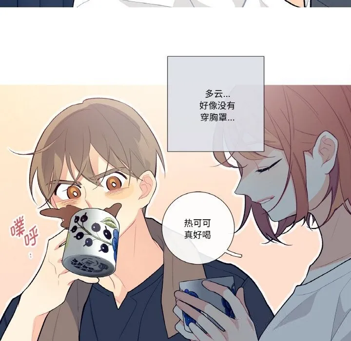 这都什么事儿啊？ 第10話 第47页