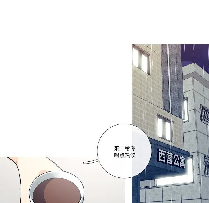 这都什么事儿啊？ 第10話 第43页