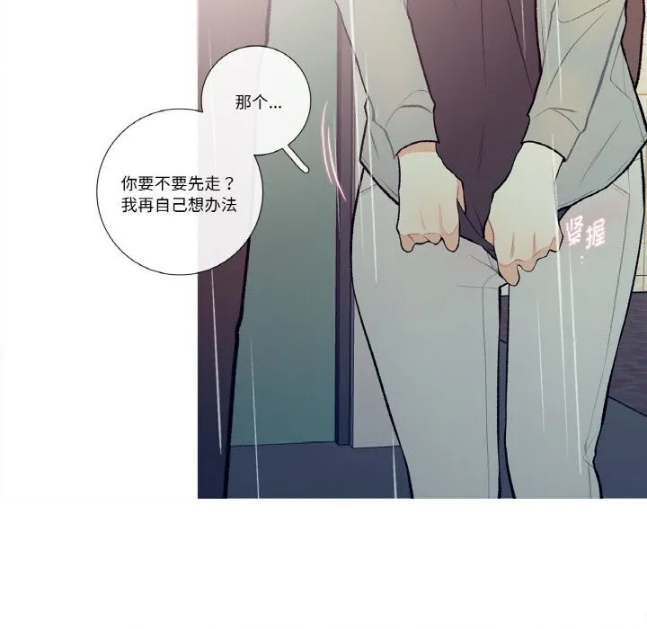 这都什么事儿啊？ 第10話 第38页
