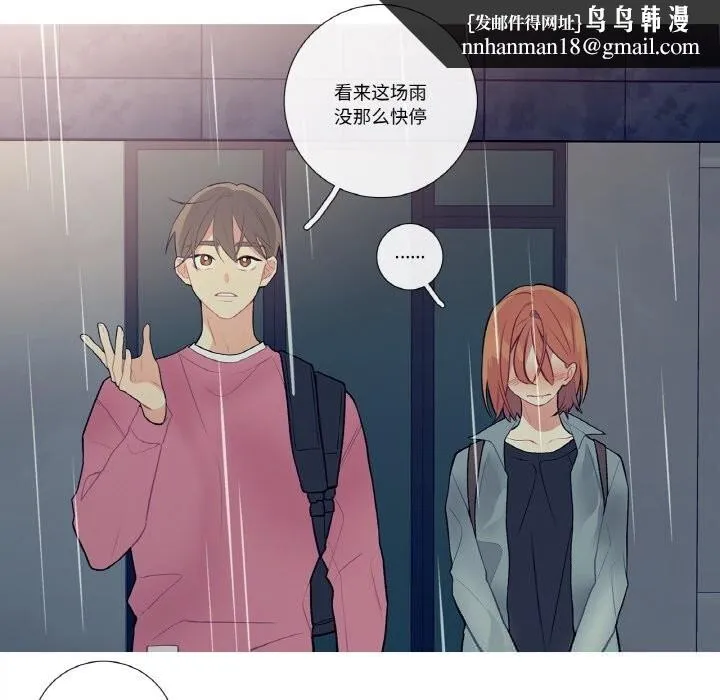 这都什么事儿啊？ 第10話 第33页
