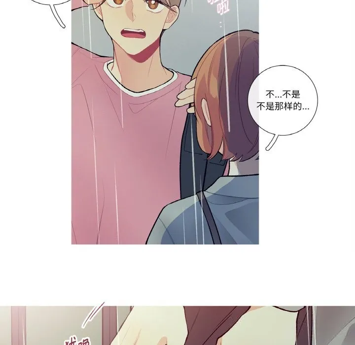 这都什么事儿啊？ 第10話 第36页