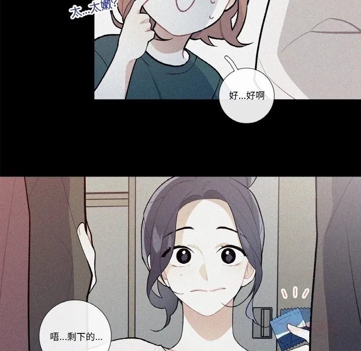 这都什么事儿啊？ 第10話 第12页